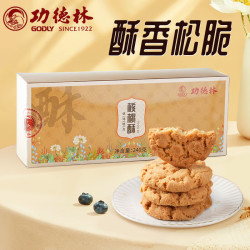 godly 核桃酥 240g