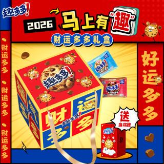 趣多多 大曲奇财运多多礼盒1050g含42件
