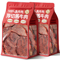 移动端、京东百亿补贴：俏美味 酱卤牛肉 50g*4袋