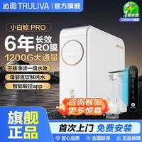 百亿补贴：沁园 净水器小白鲸PRO1200G家用净饮机6年RO反渗透用触控屏