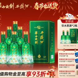 西凤酒 华山论剑饮水思源凤香型52度*8瓶（整箱）