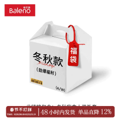 班尼路 冬季惊喜外套福袋