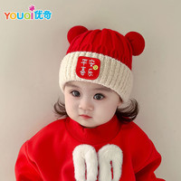 优奇 婴儿男女宝宝帽秋冬可爱球球加绒加厚防风护耳儿童帽子针织帽