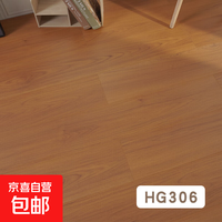 好太太 尚品好太太 HG306 木地板 家用耐磨锁扣地板 地暖专用 E1级环保 1㎡