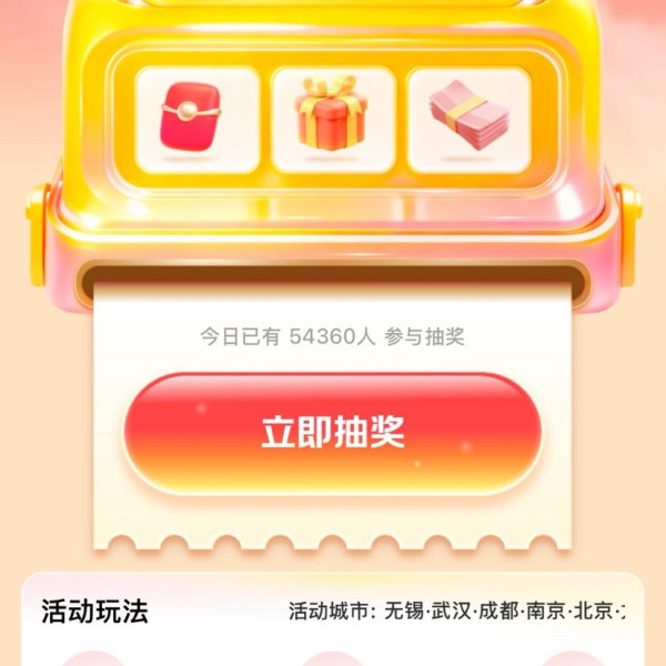 京东 有奖发票 发票摇奖 至高可得800元现金红包 额外加赠至高188元券包(每日可抽)