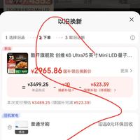 订单截图缩略图