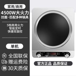 Peskoe 正品5000W电磁炉家用凹面大功率猛火多功能新款炒菜锅一体炉