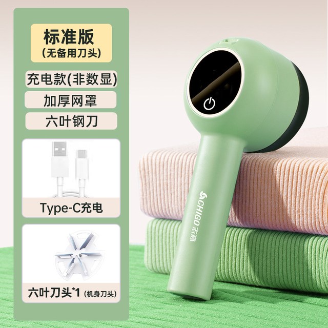 志高 毛球修剪器家用电动充电式去毛球神器2025新款剃毛器不伤毛衣