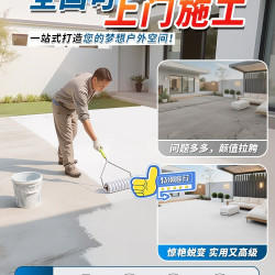 医尔顿 基础建材 003 十合一地坪漆 5kg 烟雨灰