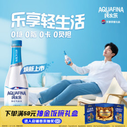 百事 可乐 AQUAFINA纯水乐苏打气泡水0脂0卡0糖原味无糖饮料 450ml*12瓶