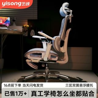 百亿补贴：艺颂 人体工学电脑椅 舒适护腰可躺 黑色