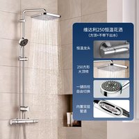 高仪 250头顶淋浴系统 恒温防烫淋浴花洒套装 250方顶+恒温淋浴龙头 颜色分类：250方顶+恒温淋浴龙头不带下出水