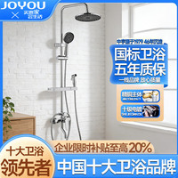 中宇卫浴 淋浴花洒套装 四功能 带喷枪 全铜主体