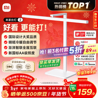 米家 MJTD06YL 台灯2 11W 白色