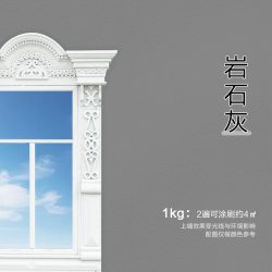 雨虹 防水 外墙乳胶漆 涂料 1kg 岩石灰