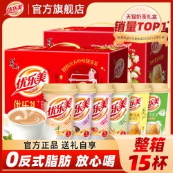 优乐美 椰果奶茶 80g*15杯 礼盒