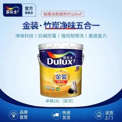 多乐士 A8188-18L 乳胶漆 18L 白色