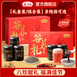 燕之坊 黑八珍450g+红参五珍粉500g 礼盒装/组合装