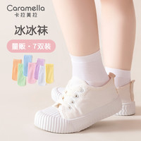  Caramella/卡拉美拉 凉感网眼 儿童丝袜 M码14-18cm（1-6岁）
