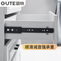 固特 抽屉轨道 三节导轨 12寸(30cm) 黑色 2只装