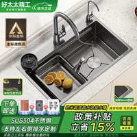 好太太精工 HATALTALSEIKO 厨房水槽小米粒大单槽多功能洗碗洗菜手工一体盆304不锈钢洗菜池 HTT068-75*45
