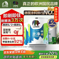 德爱威 灵净净味抗甲醛乳胶漆 15L 白色