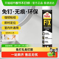 百得 强力免钉胶 墙面金属镜子瓷砖卫生间置物架 仙女星紫 乳白色