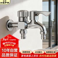 裕津 HS-5112 洗衣机水龙头 一进二出 铜材质 单冷快开