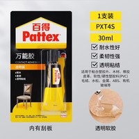 百得 免钉胶 强力胶 50g 乳白色