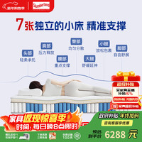 斯林百兰 云享皇家水凝乳胶床垫 七区独袋装弹簧床垫 抗菌防螨 白色 150*200*27cm