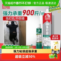 雨虹 防水 免钉胶 强力胶 乳白色/卡其色/军绿色/仙女星紫