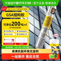 88VIP：百得 结构胶 密封结构胶 PU聚氨酯 军绿色/天蓝色