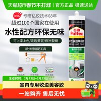 百得 2409495280535 水性收边胶美容胶填缝密封胶 深灰色 巧克力色 深卡其布色 军绿色 天蓝色 桔色 浅灰色 浅绿色 浅黄色