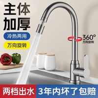 百亿补贴：欧德宝 厨房水龙头 特厚冷热家用洗菜盆二合一洗菜池水槽万向旋转头
