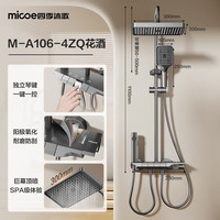 四季沐歌 淋浴花洒套装枪灰钢琴花洒全套家用卫浴增压花洒喷头淋浴器 【M3荣耀版力荐A款