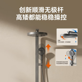 国家补贴、今日必买：京东京造 白月光Pro 淋浴花洒套装 4合1套装 枪灰色