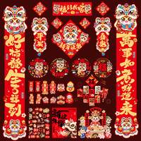 欧妮姿 对联大礼包春联对联2026年马年新款春节家用过年春联农村大门福字