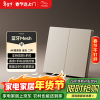 平头熊智能 AK无线开关蓝牙mesh 金色二开 已接入米家APP