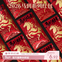 烟雨集 红包2026马年新款过年创意压岁钱袋新年开工通用春节红包墙利是封
