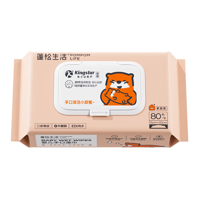 蓬松生活 婴儿手口湿巾大包80抽 5包