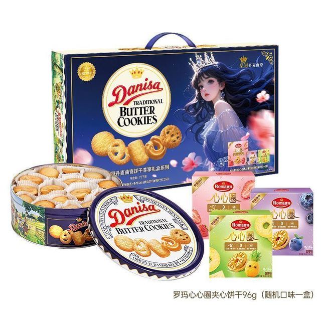 皇冠丹麦曲奇 皇冠曲奇681g饼干加96g心心圈夹心饼干曲奇年货送礼礼盒装