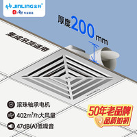 金羚 卫生间厨房集成强力抽风换气扇(P12M1) 铝扣板 [开孔60*60cm]白色402m³/h