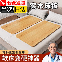 佐之寻 实木床板 加厚款 50*100cm 厚1.2CM