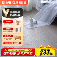 生活家 Living Home 生活家地板 新三层15厚锁扣 ENF无醛添加 珍珠漆红栎巴洛克木地板 1215mm*162mm*15mm