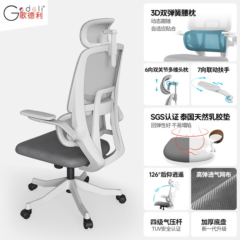 灰(加泰国天然乳胶坐垫+双簧弹性腰枕)+6向调节头枕