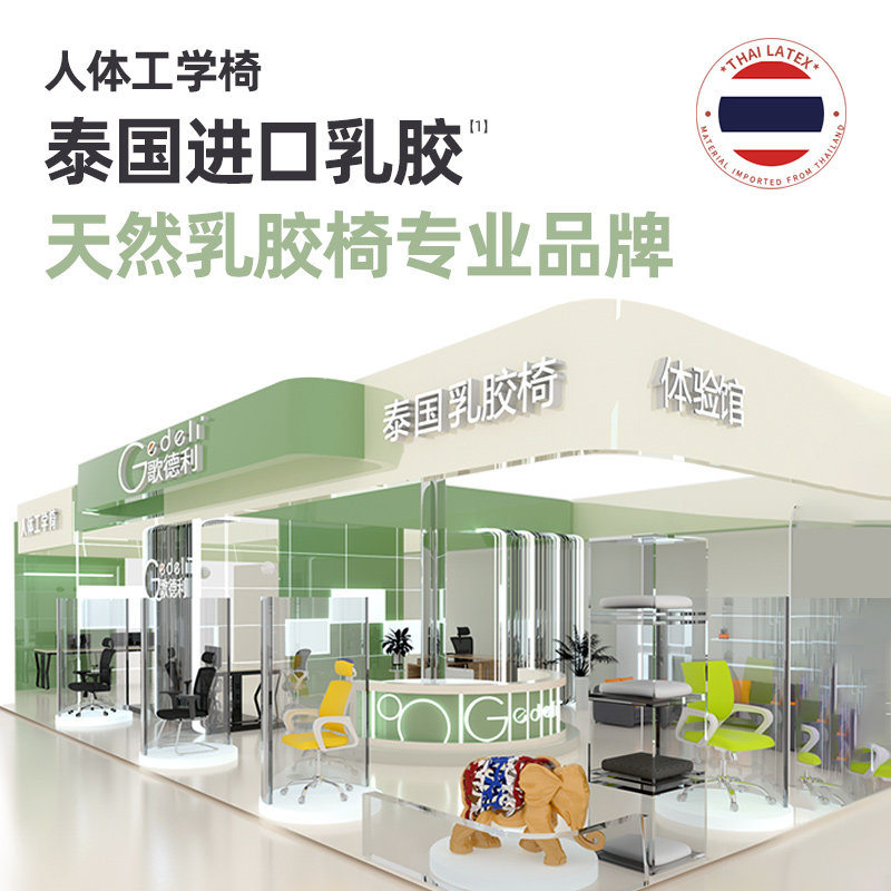 正品保障：泰国乳胶椅体验馆信息说明（非卖品）