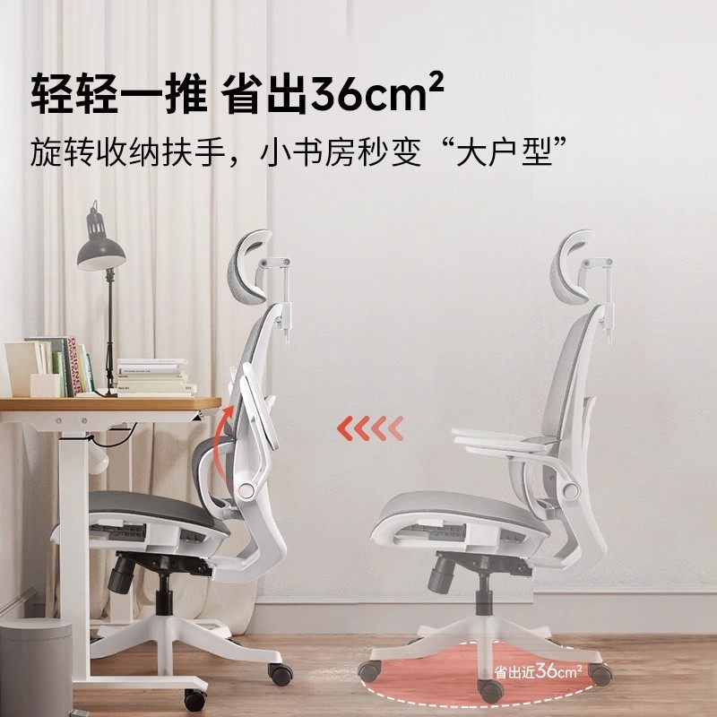 翻转扶手节省空间