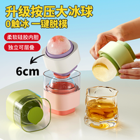 新厨仕 按压式大冰球模具 家用制冰盒 圆球冰格模具