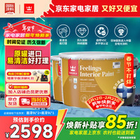 芬琳漆 全能内墙漆 底面套装 27L 白色