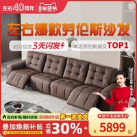 左右家私 DZY6067 劳伦斯沙发 3.19米 黑色